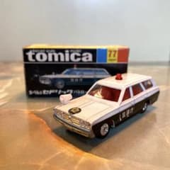 トミカNO.77ニッサン セドリック ワゴンパトロールカー 黒箱 日本製
