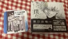 東京喰種:re アートコースター 44種 BOX特典付き - メルカリ