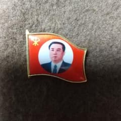 北朝鮮 金日成バッジ - メルカリ