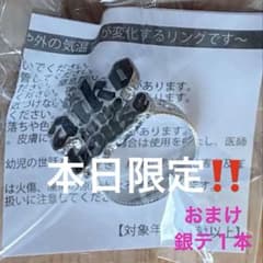 aiko LLP25 ガチャ ムーディーの指輪 - メルカリ