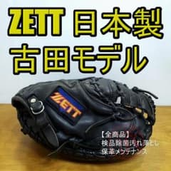 ZETT 古田敦也モデル 日本製 ゼット キャッチャーミット 軟式グローブ