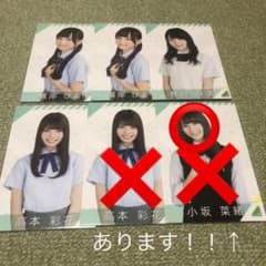 日向坂46 けやき坂46 ひらがなけやき ローソン一番くじ フォトカード