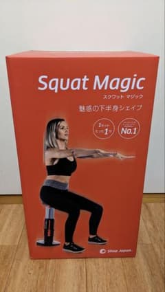 Squat Magic スクワットマジック（未開封、未使用） - メルカリ