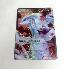 ポケモンカード レシラム 022/20 SR SC シャイニーコレクション - メルカリ