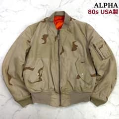 デザートカモ 80s USA製 ALPHA MA-1 コットン L D976 - メルカリ