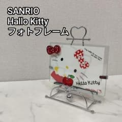 サンリオ ハローキティ キティちゃん フォトフレーム インテリア