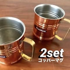 未使用 コッパー銅製 マグカップ ペアPresident ヴィンテージ - メルカリ