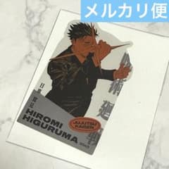 呪術廻戦 JF2026 ジャンプフェスタ 先行 ダイカットステッカー 日車 寛