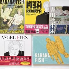 BANANA FISH 設定資料集 ANGEL EYES 公式ガイドブックセット - メルカリ