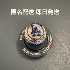 入手困難】 ドジャースワールドシリーズ優勝記念リング #22カーショー