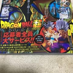 Vジャンプ 2月号 応募者全員サービスフィギュア 4枚 - メルカリ