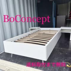 取付無料！ボーコンセプト ルガーノ サイドテーブル付きシングルベッド