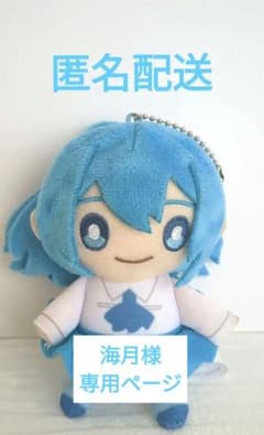 カラフルピーチ からぴち アニメイト マスコットキーチェーン