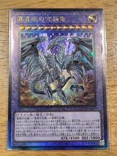遊戯王 ネオブルーアイズアルティメットドラゴン レリーフ - メルカリ