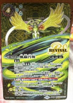 バトスピ 風蟲円舞/ドルクス・ウシワカ・オリジン REVIVAL