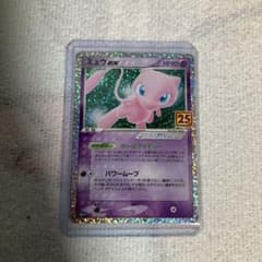 ミュウex プロモカードパック 25th ANNIVERSARY editio… - メルカリ