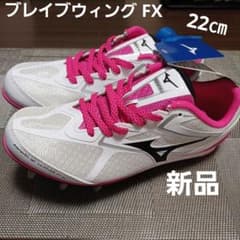 MIZUNO ミズノ 陸上スパイク ブレイブウィング 22㎝ 値下げ - メルカリ