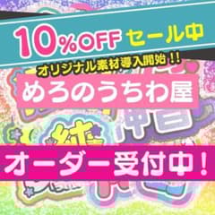 うちわ屋さん♡装飾素材サンプル集♡ 名前 文字 ハングル ボード 連結
