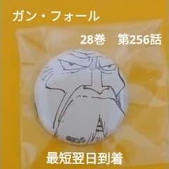 ガンフォール 28巻 ONE PIECE オールフェイスガシャ 顔缶バッジ - メルカリ