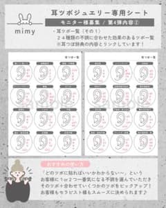 耳ツボジュエリー | 耳つぼ一覧 | 耳つぼマップ - メルカリ