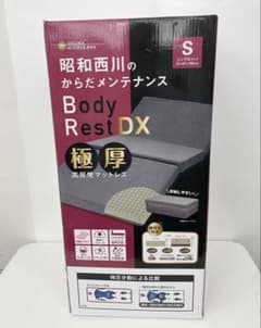 昭和西川 Body Rest DX シングル 高反発極厚 マットレス - メルカリ