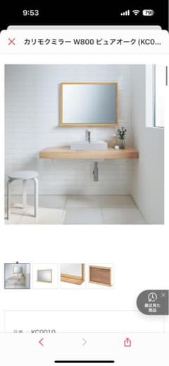 カリモクミラー W800 ピュアオーク - メルカリ