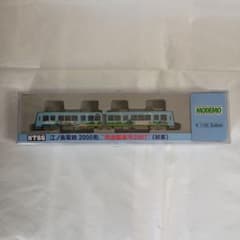 モデモNT86 江ノ島電鉄 2000形 