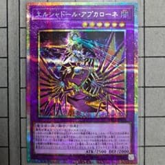 エルシャドール・アプカローネ エルシャドールアプカローネ プリシク