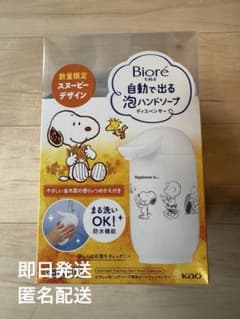 ビオレu 自動で出る泡ハンドソープディスペンサー スヌーピー 金木犀の