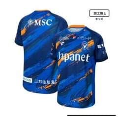 V-ファーレン長崎 2025年モデルユニフォーム 130サイズ ネーム加工なし