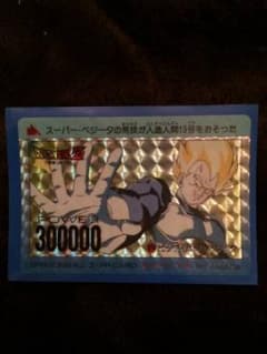 送料無料】アマダドラゴンボールカードダス キラ ベジータ716 - メルカリ