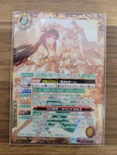 バトスピ [白黒幻奏]リオル・ティーダ BSC51 BSC40 X シークレット