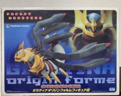 ポケモンわくわくゲットくじ2008 ギラティナオリジンフォルム