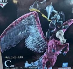一番くじ ワンピース EX 悪魔を宿す者 C賞 ピエール・ガンフォール