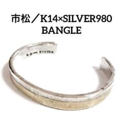 希少 市松 K14 silver バングル シルバー 980 ゴールド コンビ - メルカリ