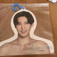 SnowMan目黒蓮エロハンフォトハンガー - メルカリ