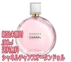 新品未開封 CHANEL チャンス オータンドゥル EDT 100ml 正規品 - メルカリ