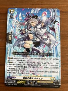 ヴァンガード 銀鍵の魔法 キキィル PRノーマル プロモ - メルカリ