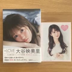 LOVE 大谷映美里 写真集「好きな人」 - メルカリ