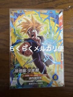 ドラゴンボールスーパーダイバーズ 孫悟飯少年期 SDVTP-005パラレル