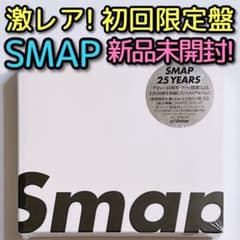 SMAP 25 YEARS 初回限定盤 CD 新品未開封！ 木村拓哉 中居正広 - メルカリ