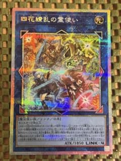 四花繚乱の霊使い プリズマ - メルカリ