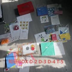 キッズアカデミー 知研BOX D-2 D-3 D-4 T-5 知研ボックス - メルカリ