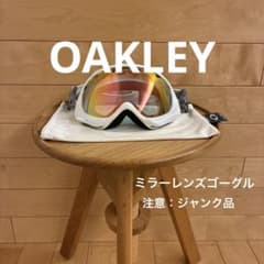 ジャンク品】OAKLEY ミラーレンズゴーグル ホワイト スポンジ劣化 収納