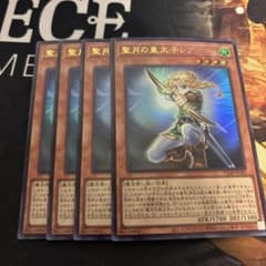聖月の皇太子レグルス 遊戯王OCGデュエルモンスターズ 4枚 Vジャンプ