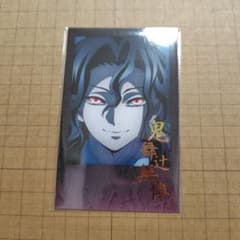鬼滅の刃 鬼舞辻無惨 箔押しチェキ風ブロマイド お楽しみくじ