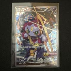 フーパ：光輪の超魔神 フーパ 入場者プレゼント PROMO XYシリーズ