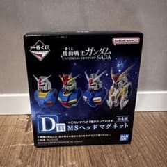 機動戦士ガンダム 一番くじ D賞 MSヘッドマグネット 未開封 - メルカリ