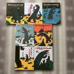 宮西達也 絵本「ティラノサウルスシリーズ」7冊セット おまえうま