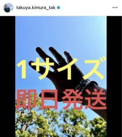 キムタク 私物 SUBCULTURE サブカルチャー ホースシュー ブレスレット